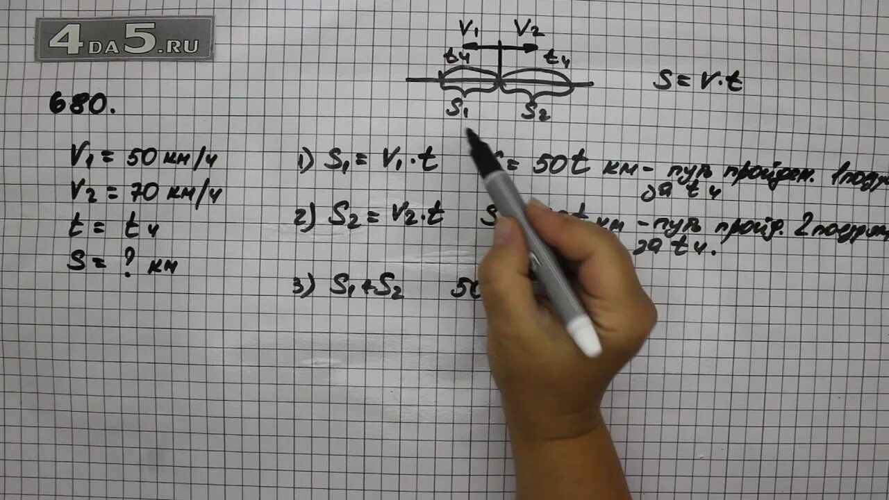 Математика 5 класс Виленкин. Математика 5 класс Виленкин 680. Математика 5 класс 1 часть номер 680. Математика 5 класс 2 часть упражнение 680. Математика 5 упр 5.270
