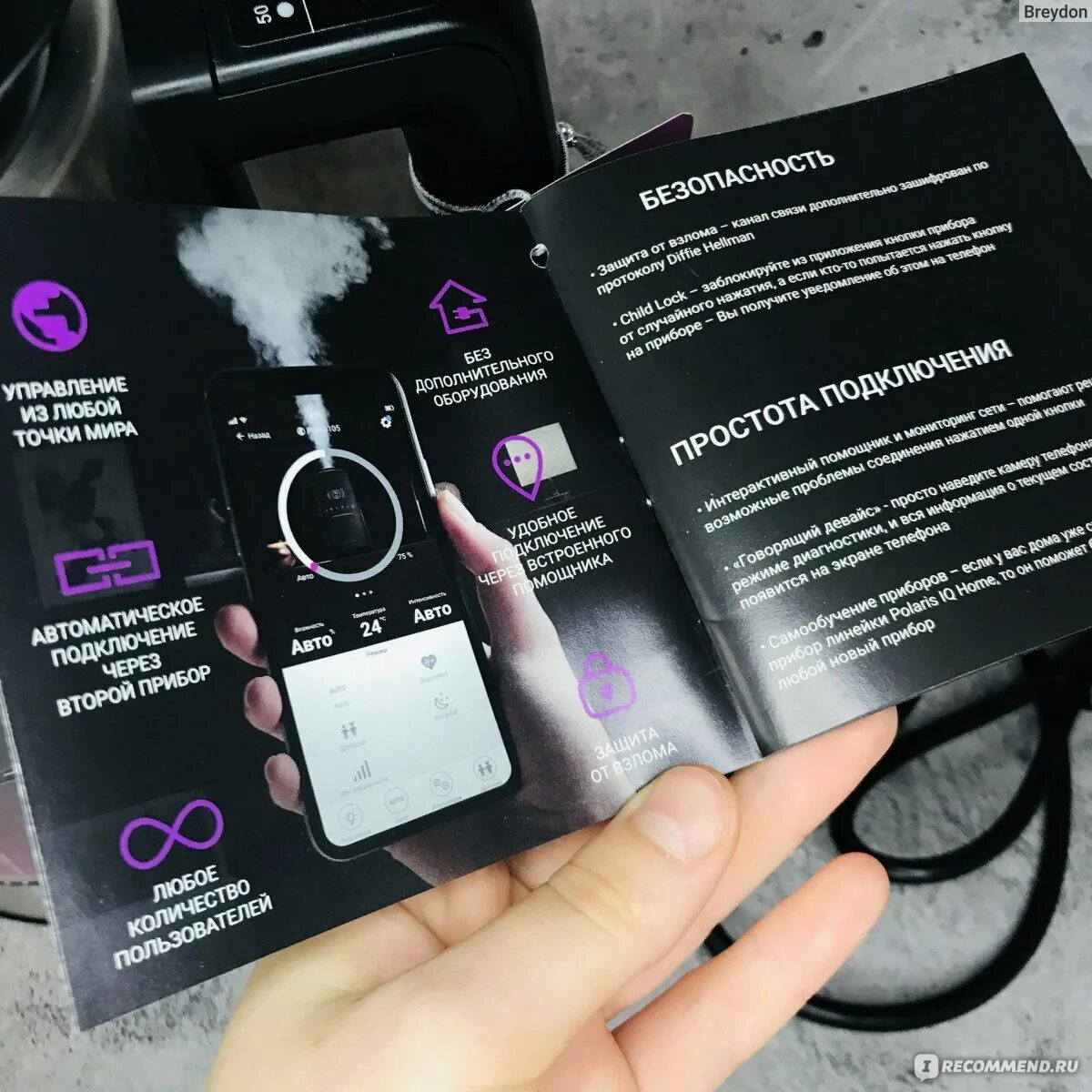 Polaris 1725cgld wifi iq home. Polaris 1725cgld wifi iq home