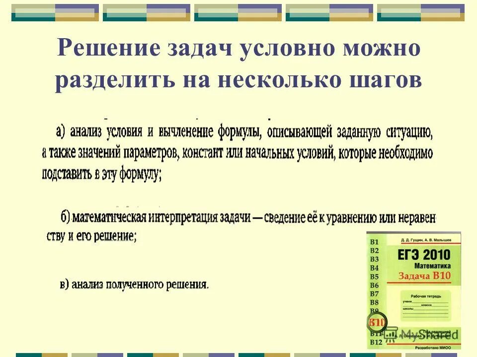 Может быть разделен на несколько. Запятые между и и и перечисление. Клавиши можно условно разделить на группы:. Может быть разделен на несколько. Разделение профессий по предмету труда.