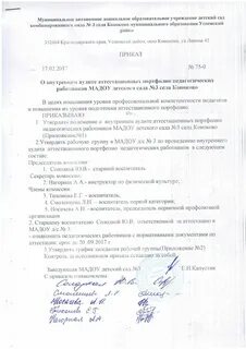 Финансовый аудит приказ