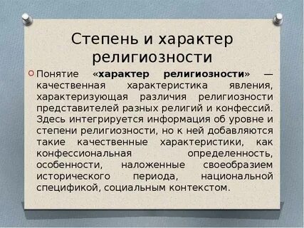 Качественные характеристики явлений