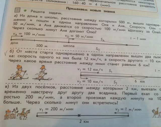 Расстояние между поселками 20 км