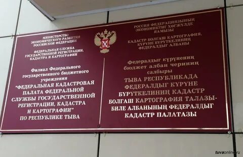 Федеральная служба государственной статистики республика тыва
