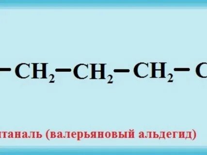 Гомолог формальдегида