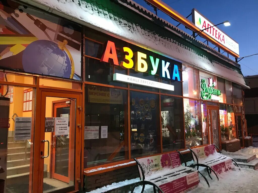 Азбука выборг. Баумана 33 мурманск. Тц мурманский 14. Магазин мурманск кольский пр. Продовольственные магазины мурманска.