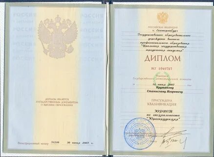 Государственный заочный педагогический институт
