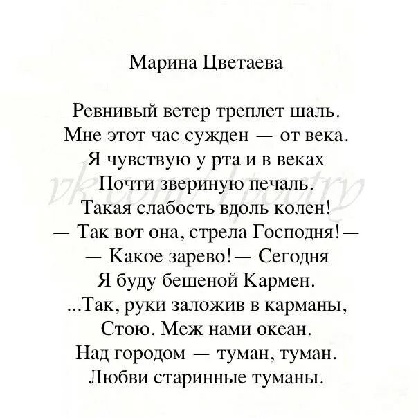 Цветаева м. "стихотворения". М Цветаева стихи. Стихотворение Марины Цветаевой короткие. Стихи цветаевой о любви короткие