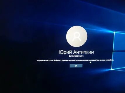 Не удается войти windows 10