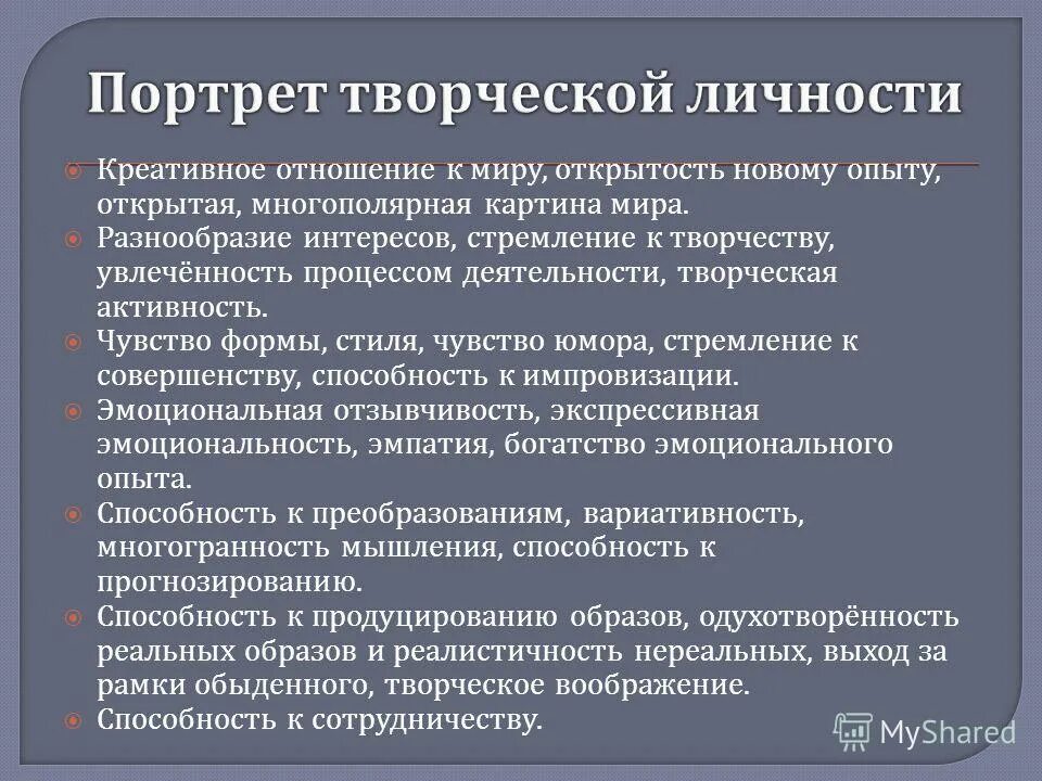 чувство формы. формы эмоциональных переживаний. чувство формы. симплекс метод транспортная задача. непосредственное отражение предмета.