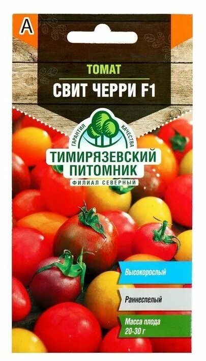 Черри лиза f1 томат семко. Томат свит черри смесь. Томат свит черри характеристика и отзывы. Седек томат свит-черри f1. Характеристика томат свит черри f1.