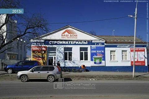 Ваш дон