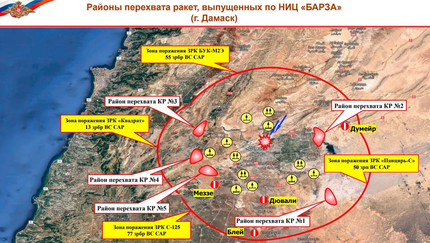 Карта поражения россии. Удар Томагавками по Сирии. Крылатые ракеты по Сирии. Зона поражения ЗРК. Зоны поражения ПВО.