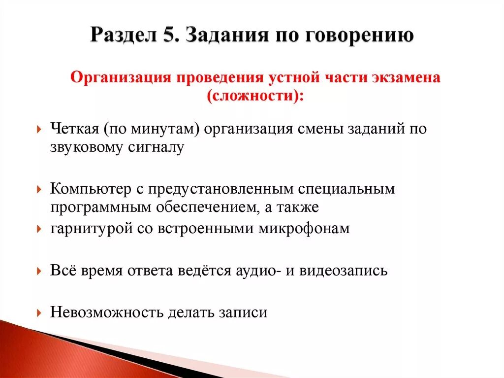 Упражнения на говорение. Задание по говорению. Упражнения по говорению. Упражнения по обучению говорению.