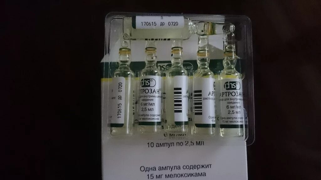 Артрозан 5 уколов. Артрозан уколы 5 мл. Артрозан 2.5 мл уколы. Артрозан 3 ампулы. Артрозан 3 ампулы по 2.5.
