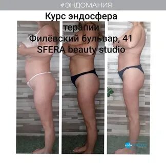 Эндосфера отзывы
