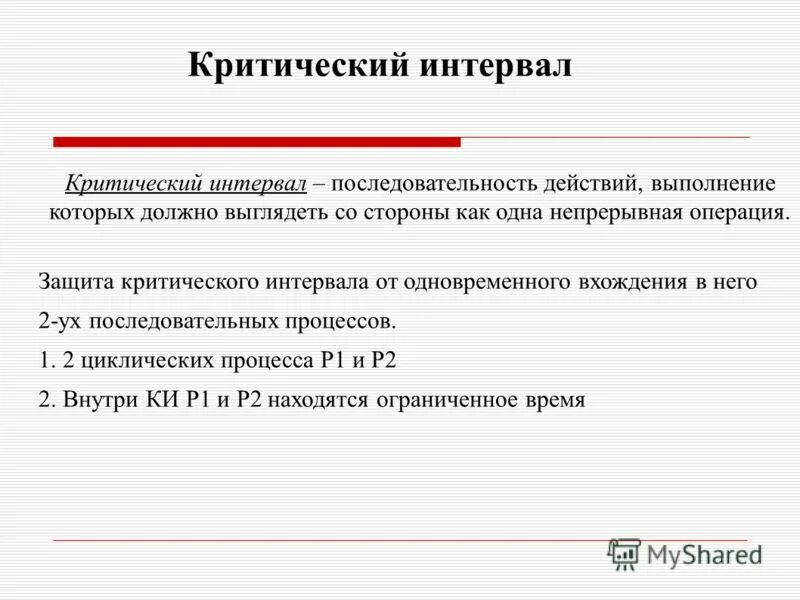 Как должно выглядеть получение. Как должно выглядеть получение. Оформление введения в курсовой. Как составить бизнес проект. Курсовая работа.