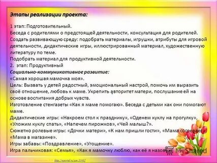 Беседы с родителями подготовительной