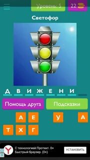 Игру 100 слов