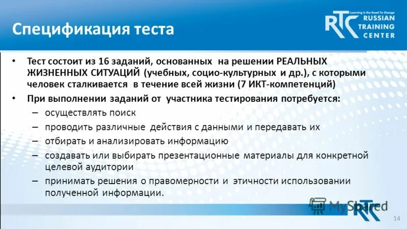 Существующие тесты. Банк образовательных программ. Финтех хаб. Цели внедрения проектного управления в органах власти. Баллы оценивания икт.