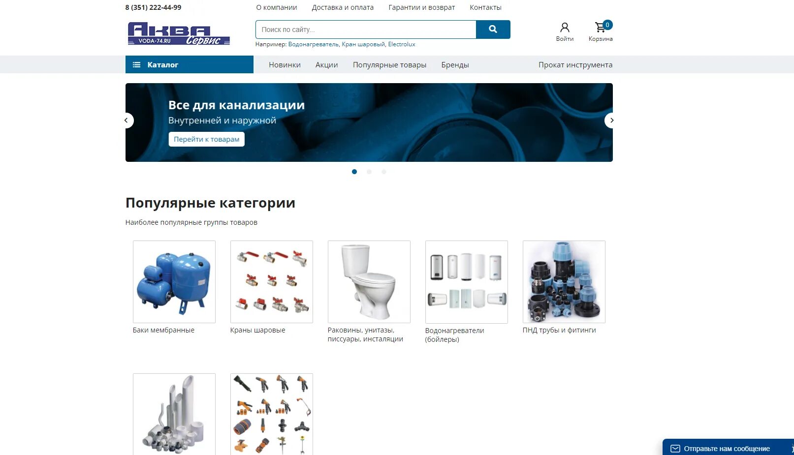 Аквасервис белгород каталог. Холдинг аква логотип. Акв сервис сайт. Аквасервис муром. Акв сервис сайт.