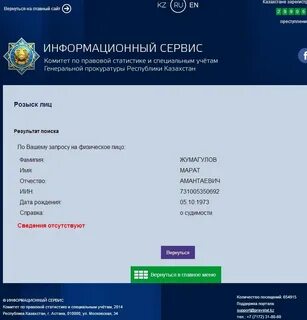Комитет статистики