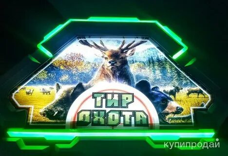 Лазерная охота