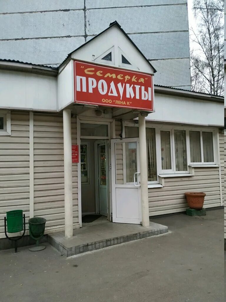 Магазин продуктов 7 дней