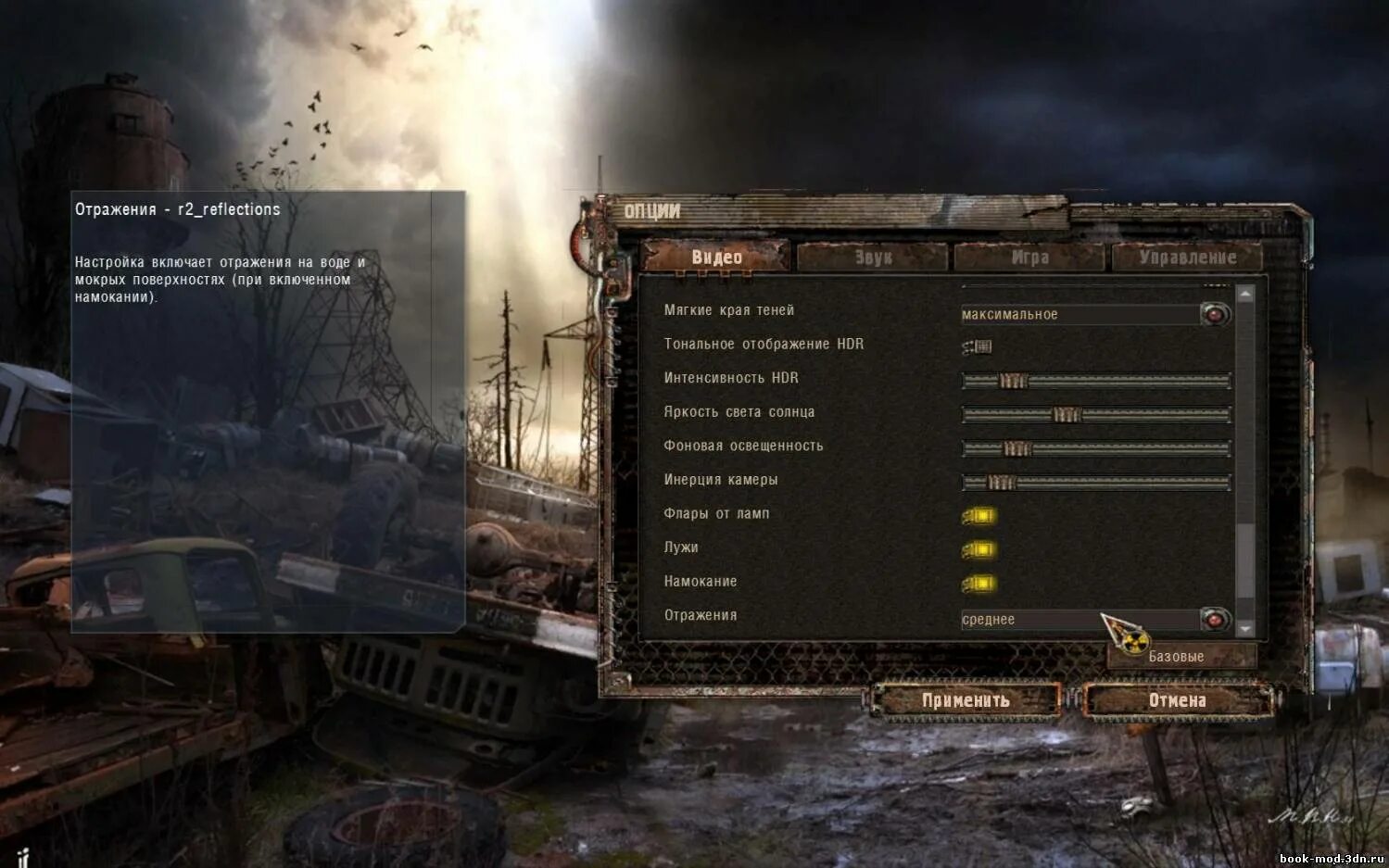 сталкер аномалия 1. сталкер тень чернобыля настройки графики. настройка графики аномалии. 2 главное меню. минимальные настройки даинг лайт 2.