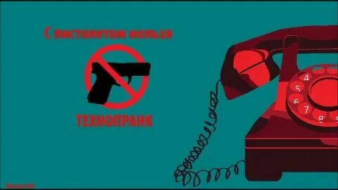 Телефон сторожа