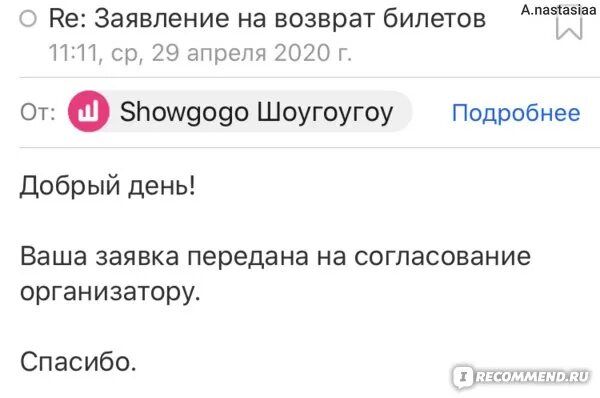 Showgogo билеты спб. Showgogo. Showgogo билеты спб. Showgogo logo. Showgogo билеты спб.