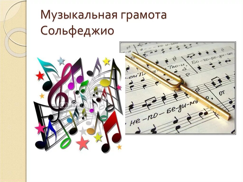 сольфеджио рисунки. сольфеджио. сольфеджио занятия. сольфеджио. сольфеджио занятия.