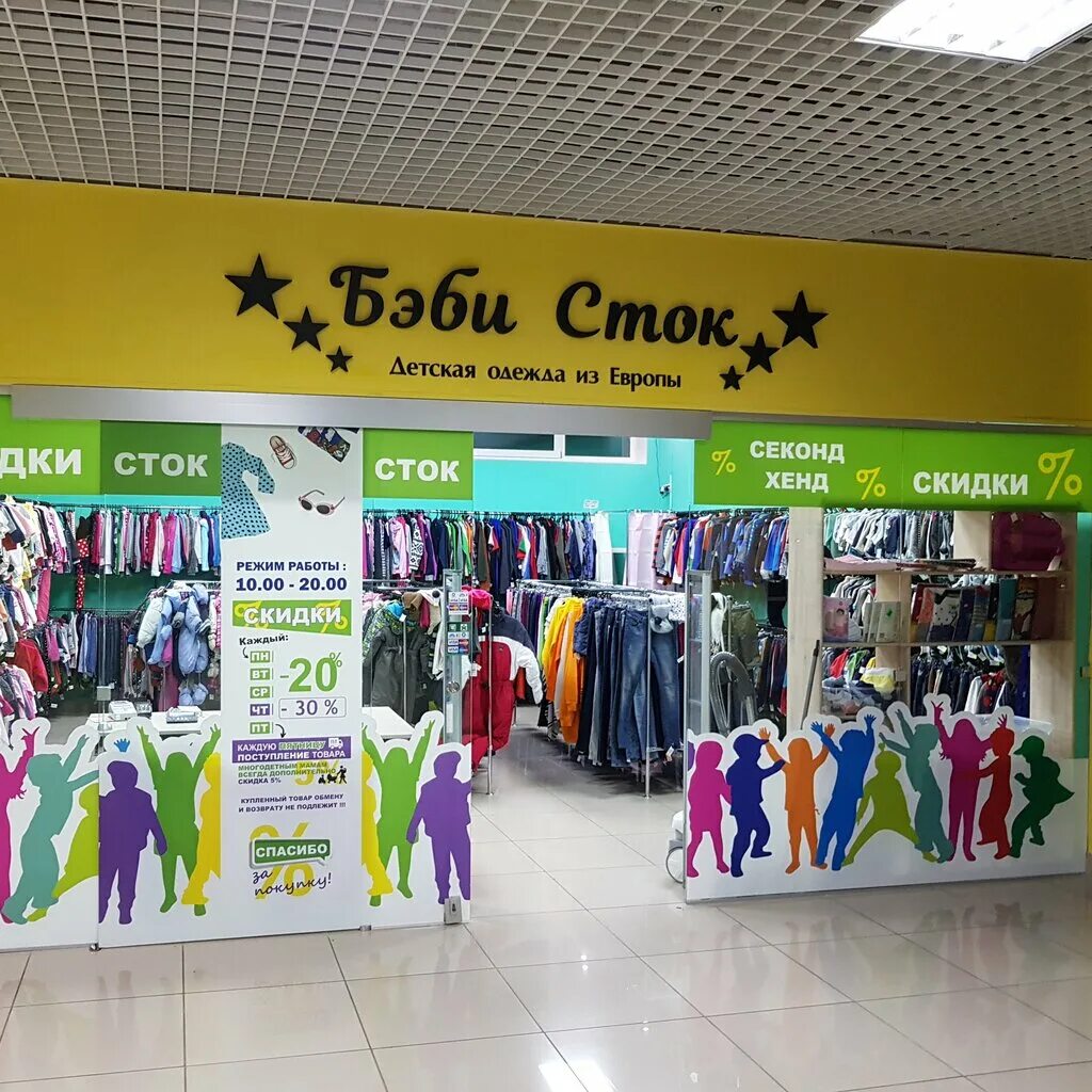 Детские товары могилев. Магазины буслик. Магазин сладочтей на пушкинской могилев. Магазин игрушкин. Могилев магазины с детскими вещами.