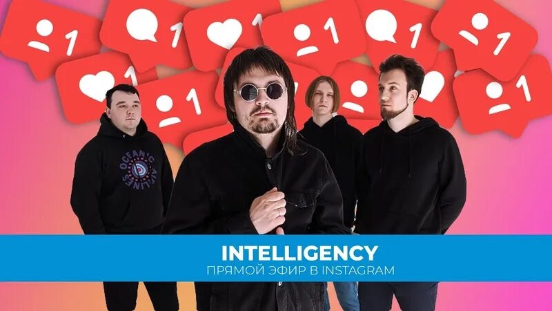 Перевод белорусской песни intelligency. Intelligency. intelligency guilty минус.