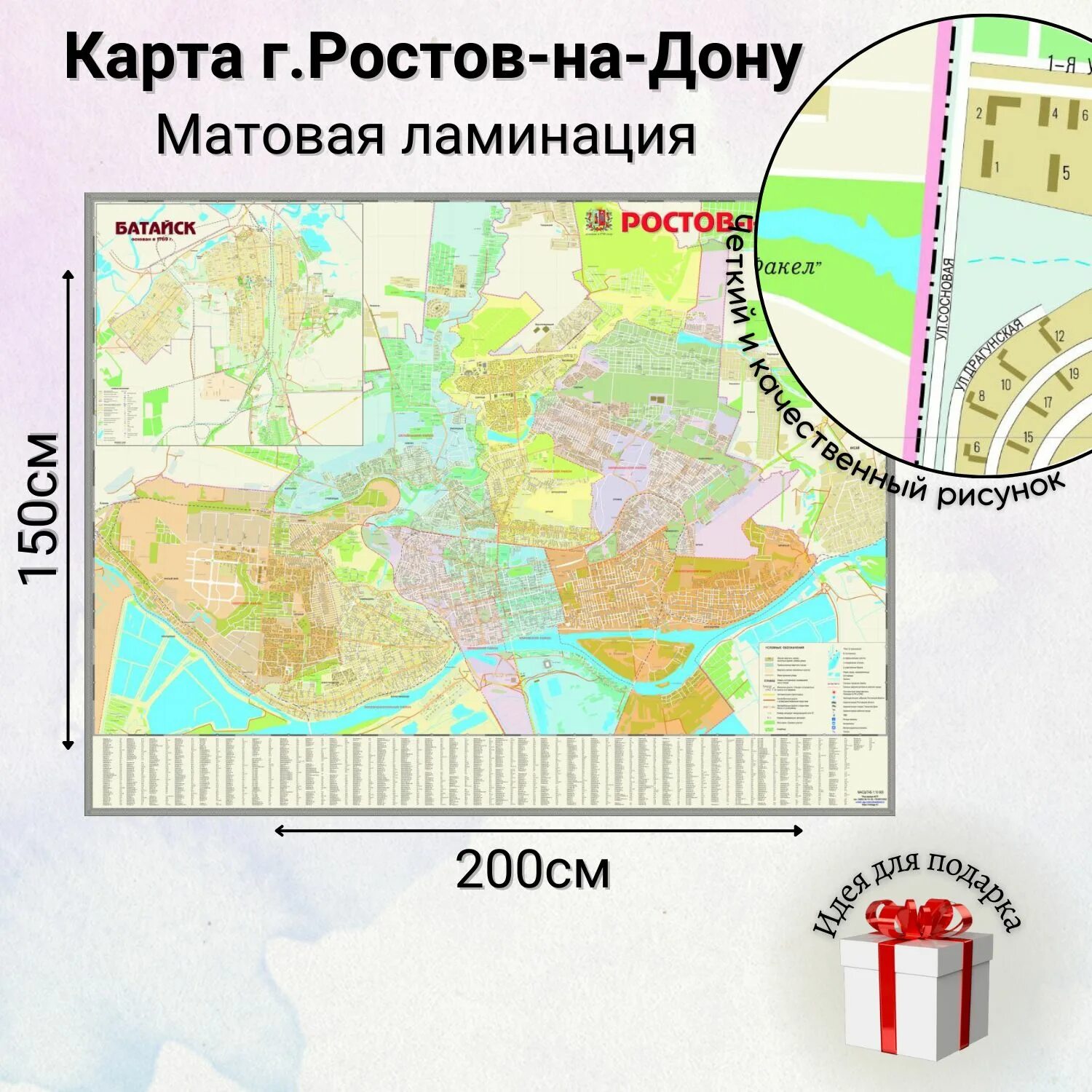 Магазин карт ростов на дону. Карта центра г ростова на дону. Магазин карт ростов на дону. Карта г ростова на дону. Карта ростова-на-дону.