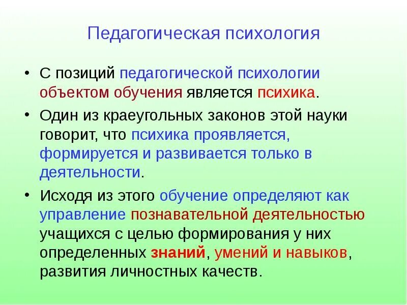 Что является объектом образования