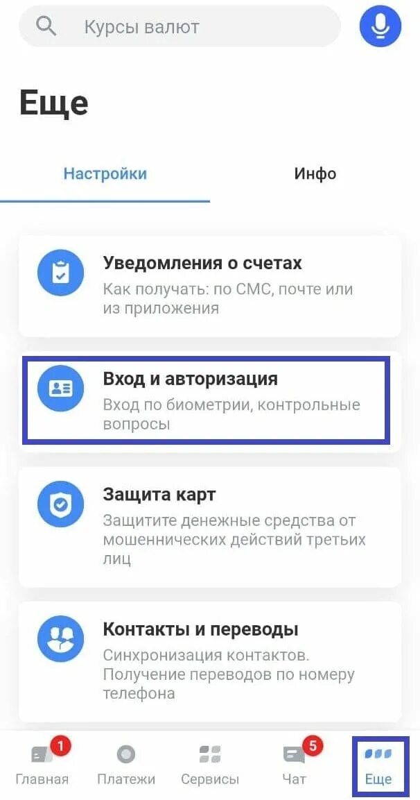 Как в приложении тинькофф поменять пароль входа. Пароль от тинькофф банк. Восстановить тинькофф банк. Забыл пароль от приложения тинькофф. Как поменять пароль в тинькофф.