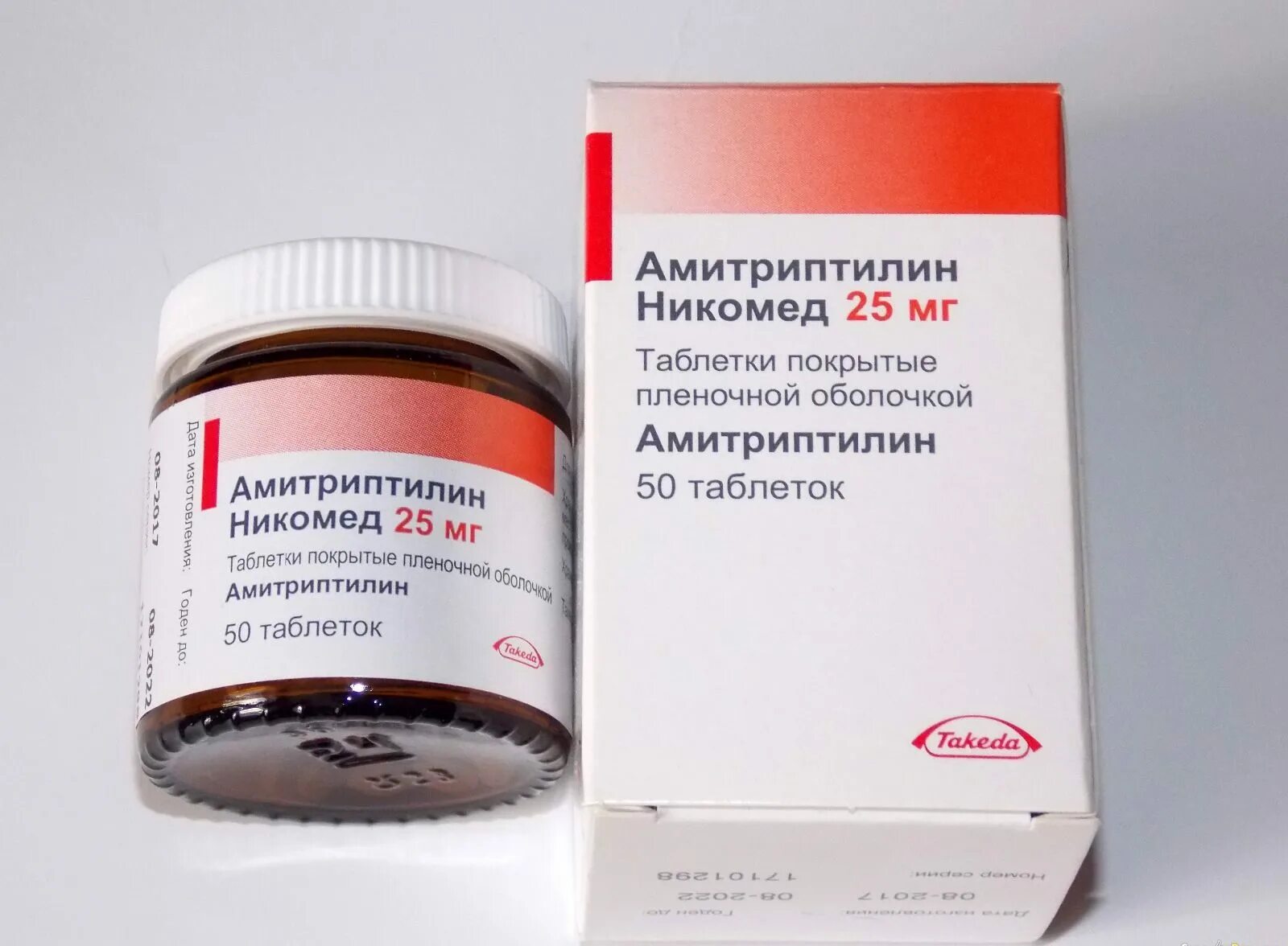 Амитриптилин. Амитриптилин таблетки 25 мг. Амитриптилин 20мг. Амитриптилин Никомед 25 мг.