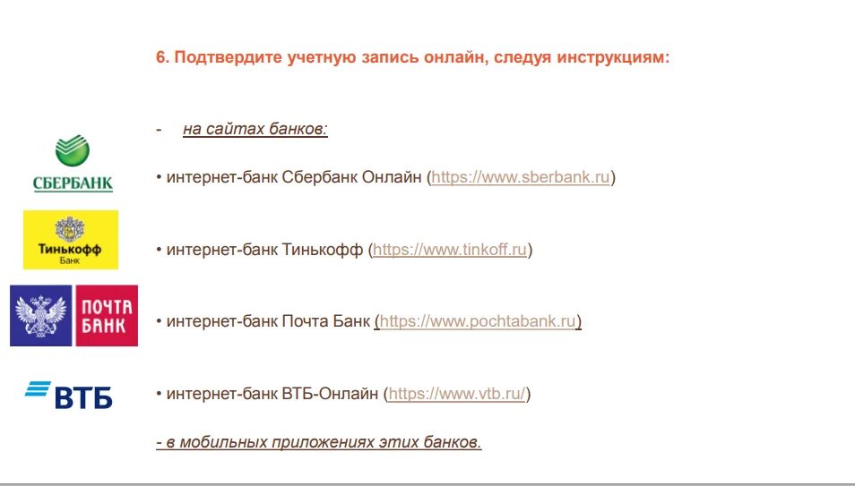 Как подтверждают учетную запись в мфц. Как подтверждают учетную запись в мфц