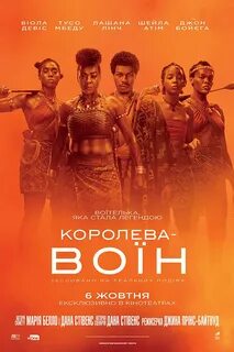 Женщина своего короля