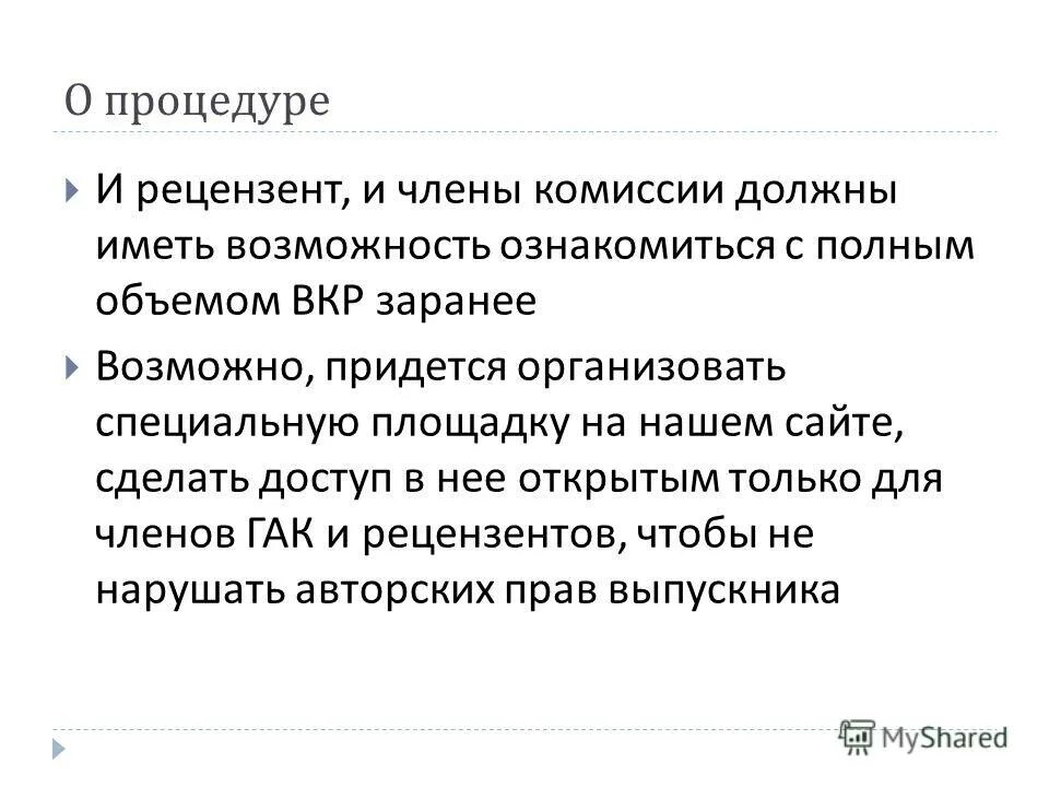 Рецензент человек