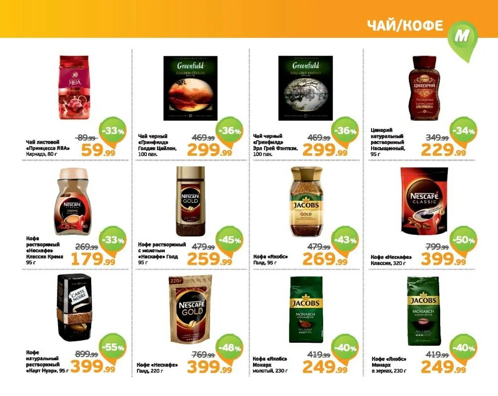 монетки колбаса полукопченая. монетка магазин. монетка рядом со мной. монетка рядом со мной. монетка акции пермь.