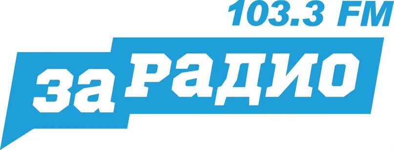 Радио 54 106.2. Радио 54. Радио 54 логотип. Радио Заречный. Радиостанция 103 TFA.