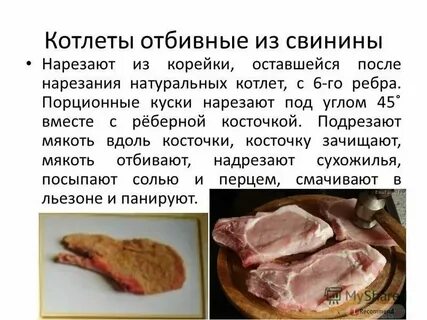 Сколько тушить свинину с луком