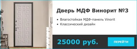 Рейтинг входных дверей в квартиру 2024