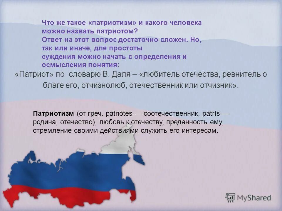 Стихи на патриотическую тему. Россия Священная наша держава Россия. Стихотворение на тему Россия. Стихи о Великой России.