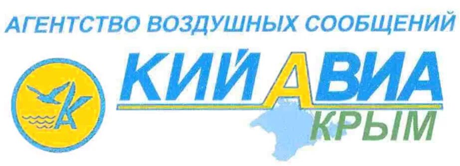 Агентство воздушных сообщений. Агентство воздушных сообщений