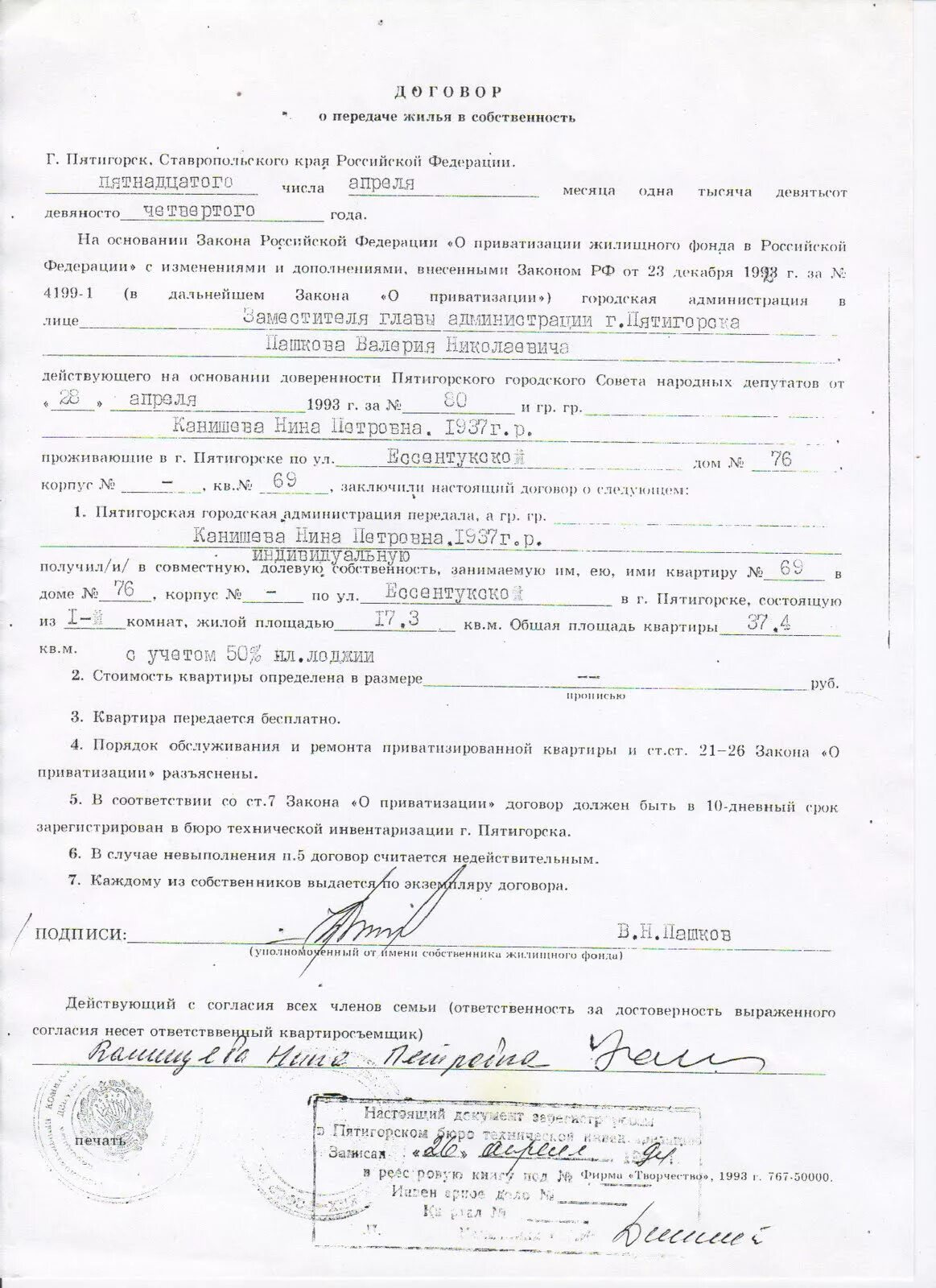 Дубликат документов на квартиру