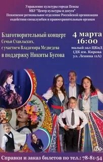 Билеты семей концерт