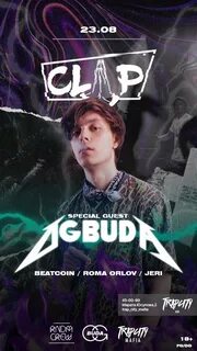 Og buda концерт ноябрь