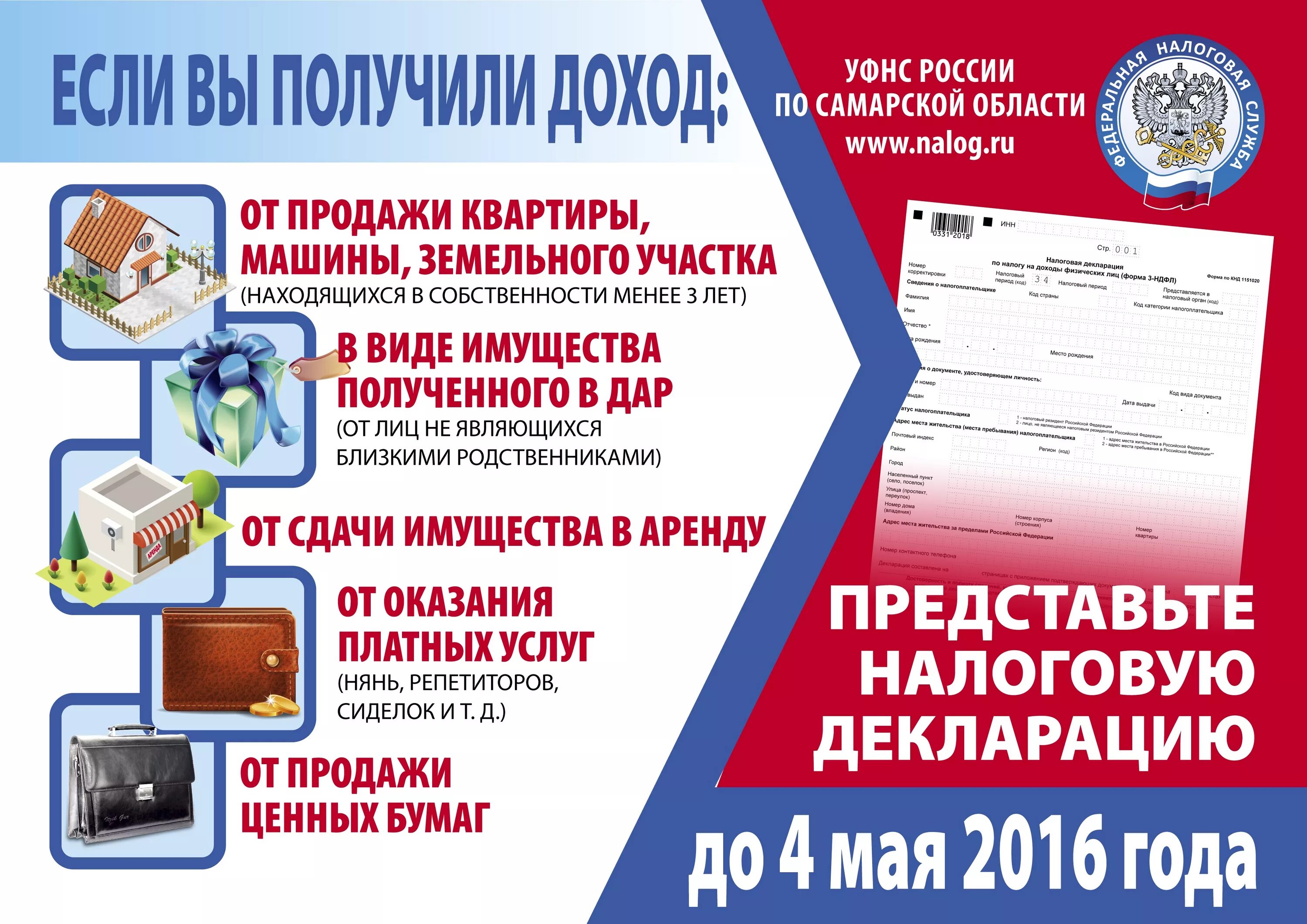 Удостоверяющий центр фнс. Сроки подачи налоговой декларации. Фнс контакт центр. Налоговая дата работы. Инструменты налоговой оптимизации.